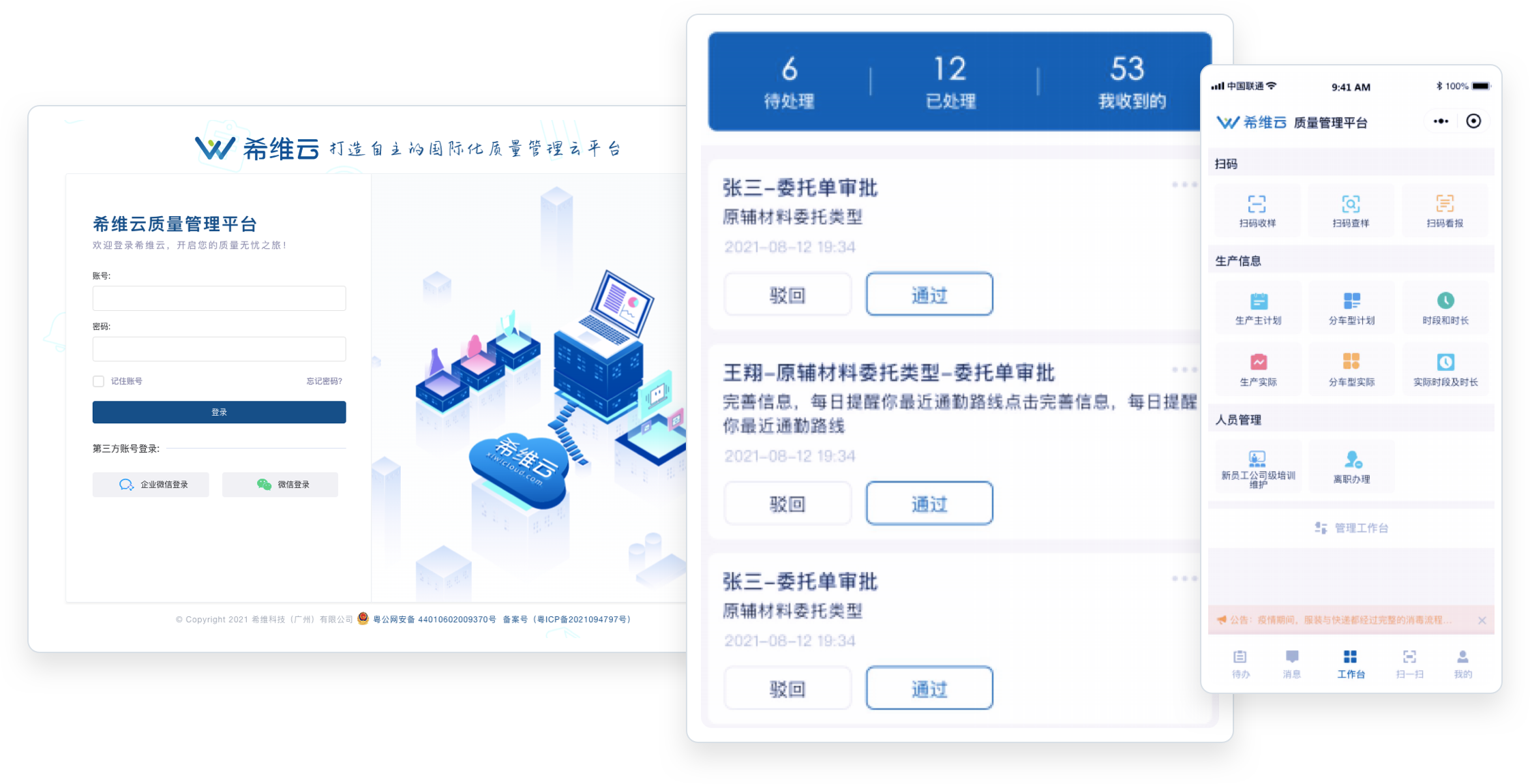 随时掌握业务状态
