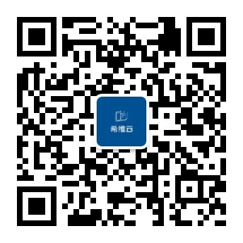 关注希维官方公众号