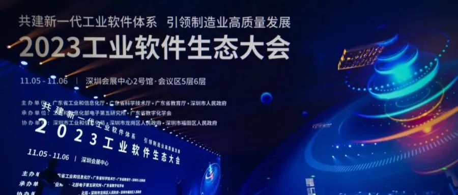 第三届工业软件创新应用大赛颁奖典礼丨希维科技披荆斩棘，斩获工业软件种子奖